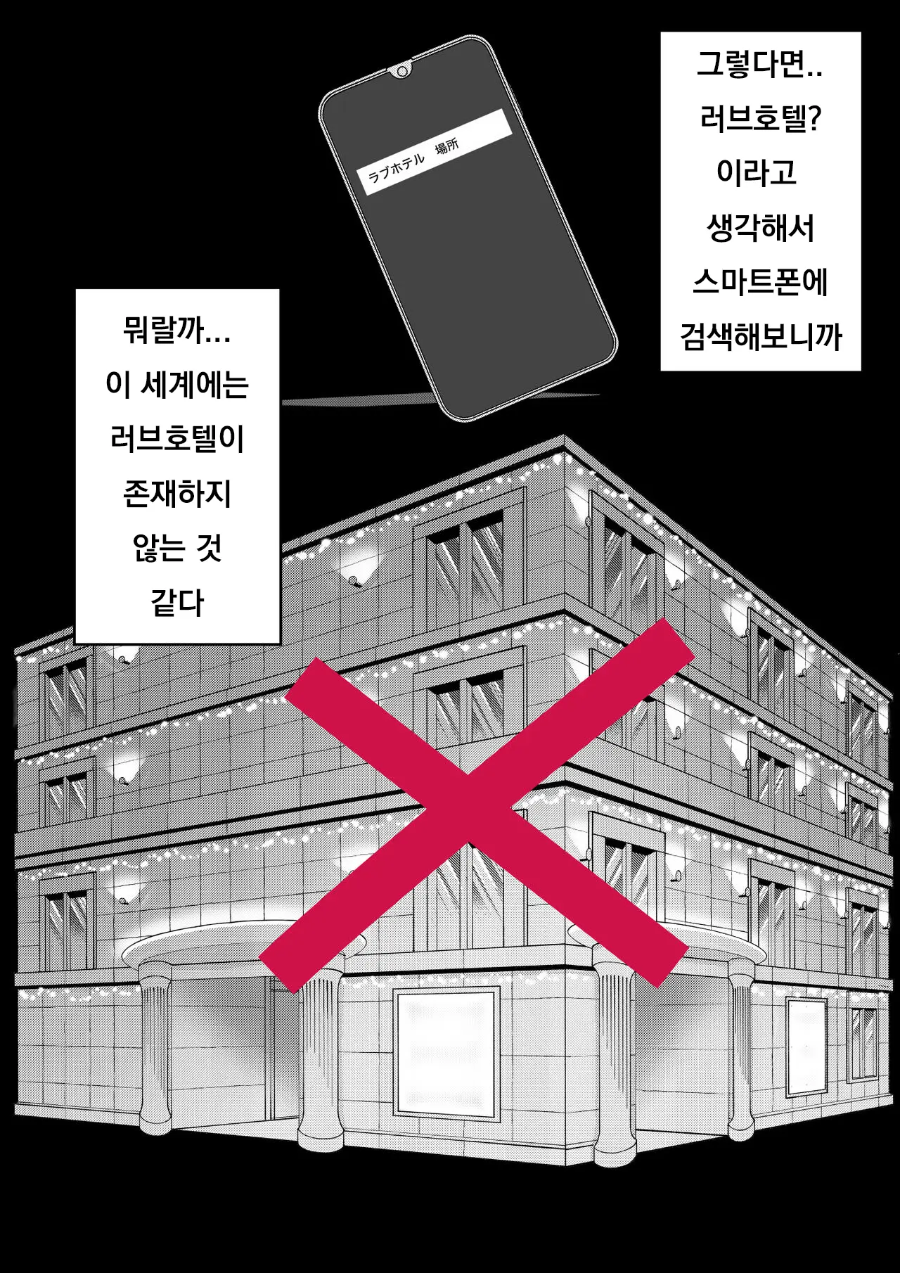 Danjoi 1:39 No Heikou Sekai Wa Omoi No Hoka Futsuu Ijou Hen | 남녀비 1:39의 평행세계는 의외로 평범 -이상편- Part 1